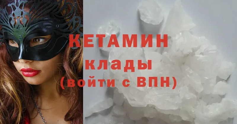 КЕТАМИН ketamine Краснообск